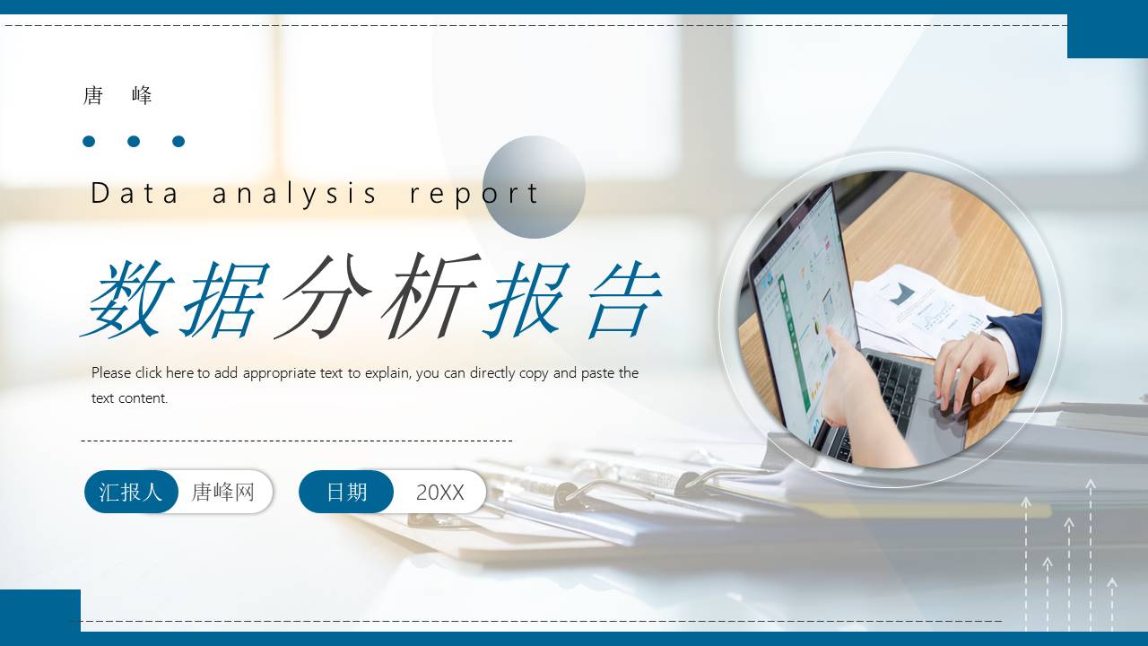 数据分析 (10).pptx